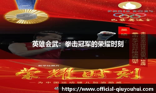 QY球友会体育官网