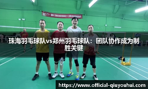 QY球友会体育平台