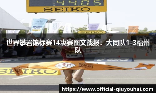 QY球友会体育平台