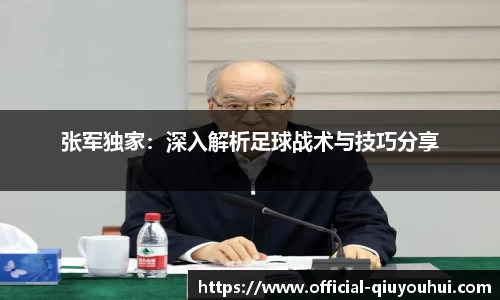 QY球友会体育官网