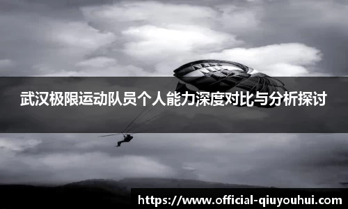 QY球友会体育